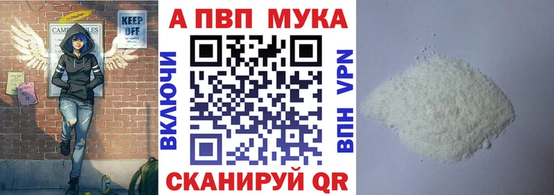 A-PVP Соль  Купить  Лобня 