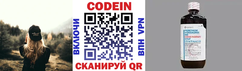 Купить  Лобня  Кодеин напиток Lean (лин) 