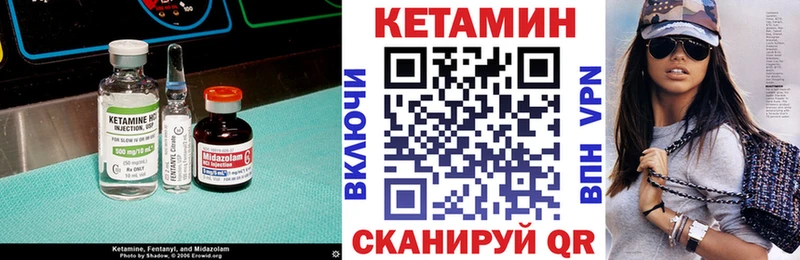 Кетамин VHQ  Купить  Лобня 