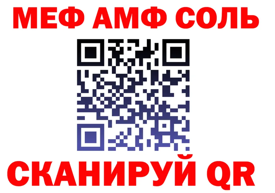 АМФ 98% зеркало дарк нет mega Лобня