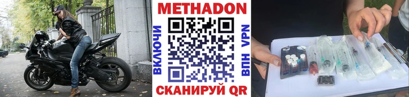 МЕТАДОН methadone  Купить  Лобня 